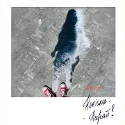 Karisma — Ныряй!